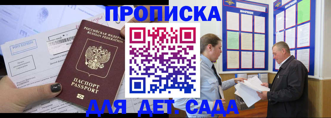 временная регистрация госуслуги в Бабаево